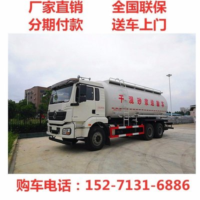 立式干混砂漿運(yùn)輸車與多類型砂漿運(yùn)輸設(shè)備 工廠定制全解析