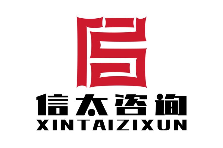南京信太咨詢